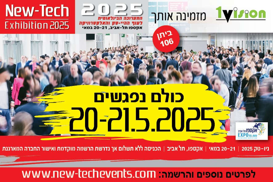 New-Tech Show 2025